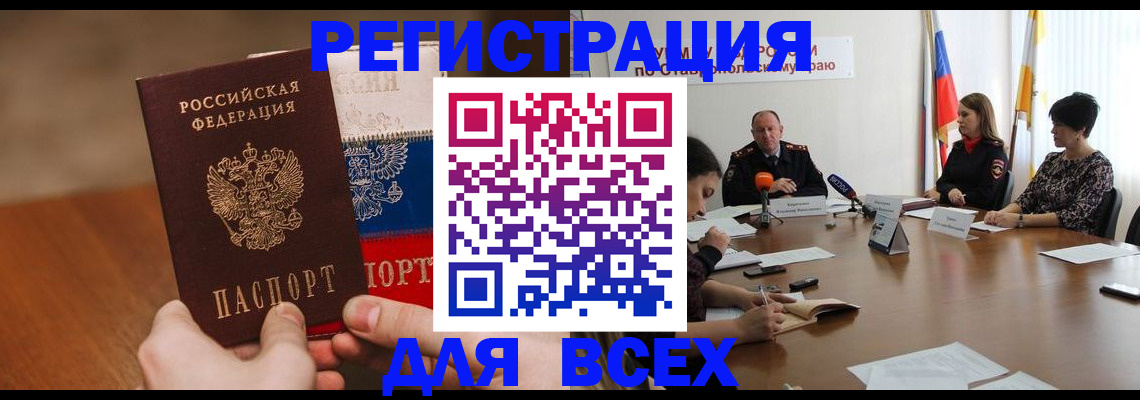 прописка для школы в Ершове