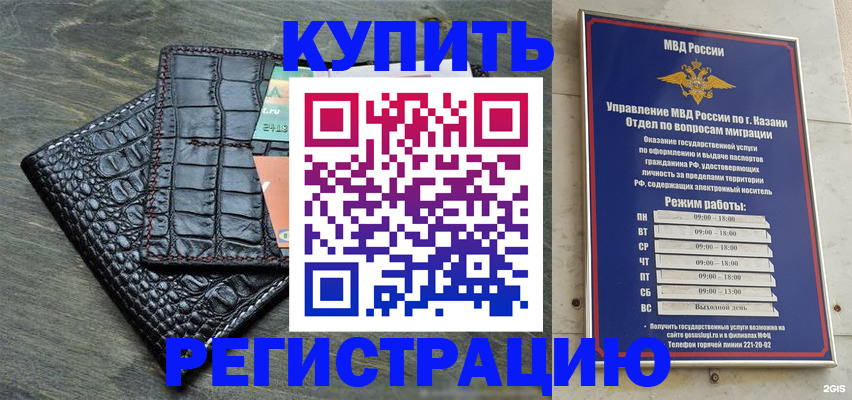 прописка в квартире в Ершове