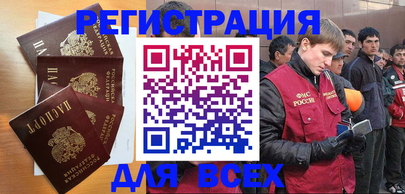 прописка регистрация в Ершове