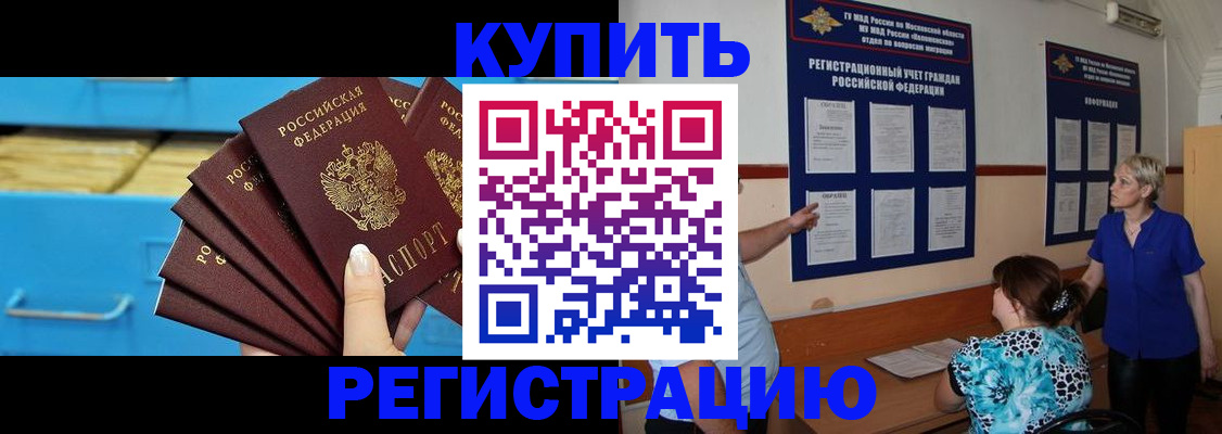 прописка гарантия в Ершове
