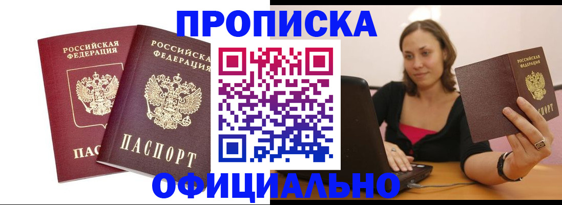 временная регистрация для школы в Ершове