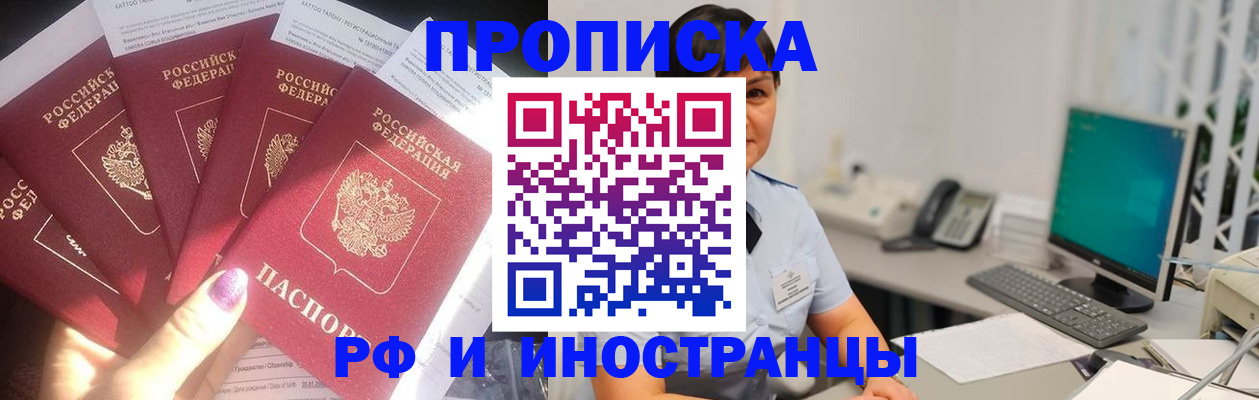 временная регистрация в квартире в Ершове