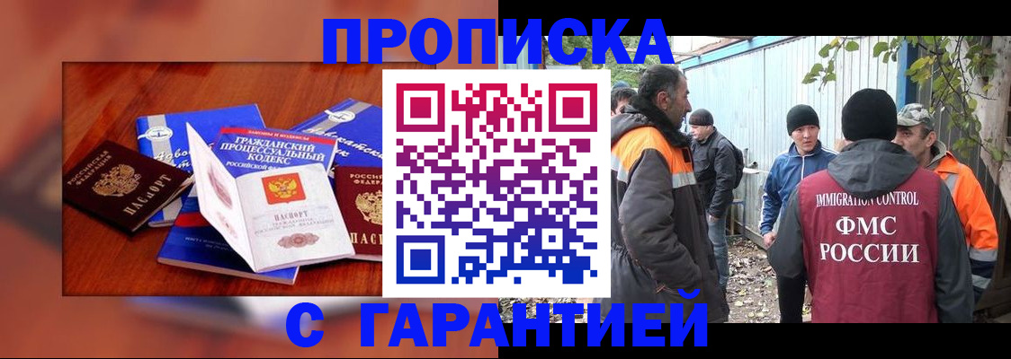 прописка для кредита в Ершове